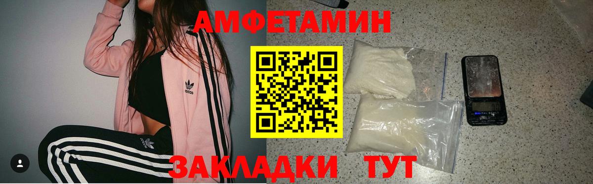АМФЕТАМИН  Вход с VPN  АМФЕТАМИН  АМФ 98%  Белореченск 