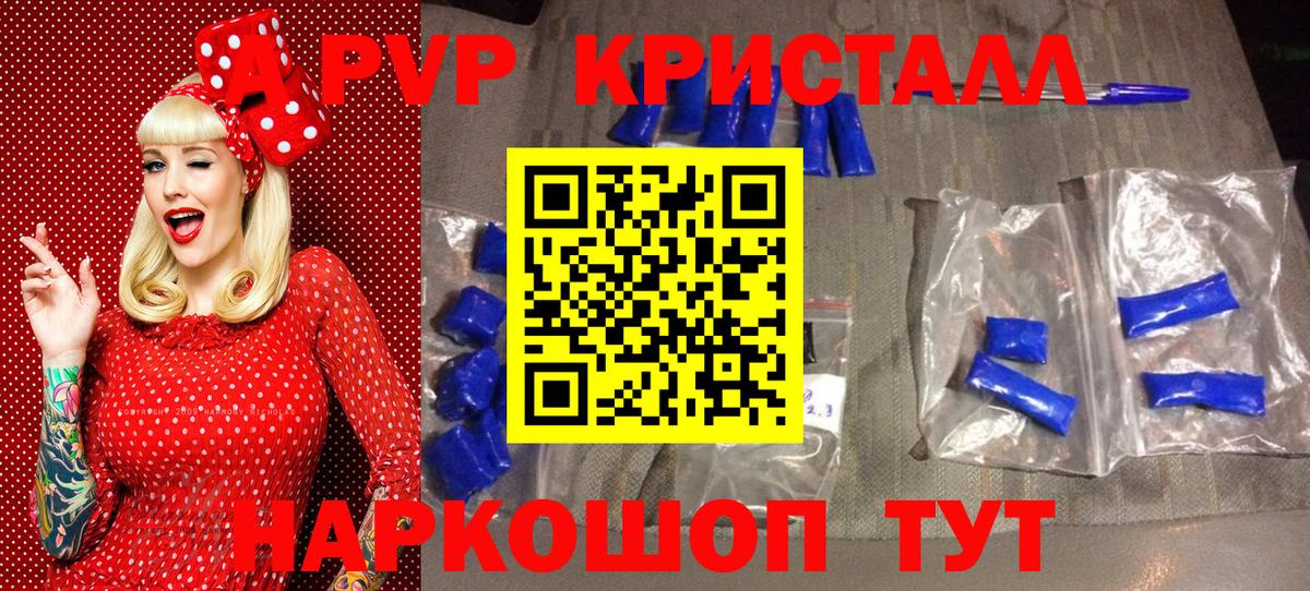 А ПВП СК КРИС  APVP VHQ  Вход с VPN  APVP крисы CK  Белореченск 