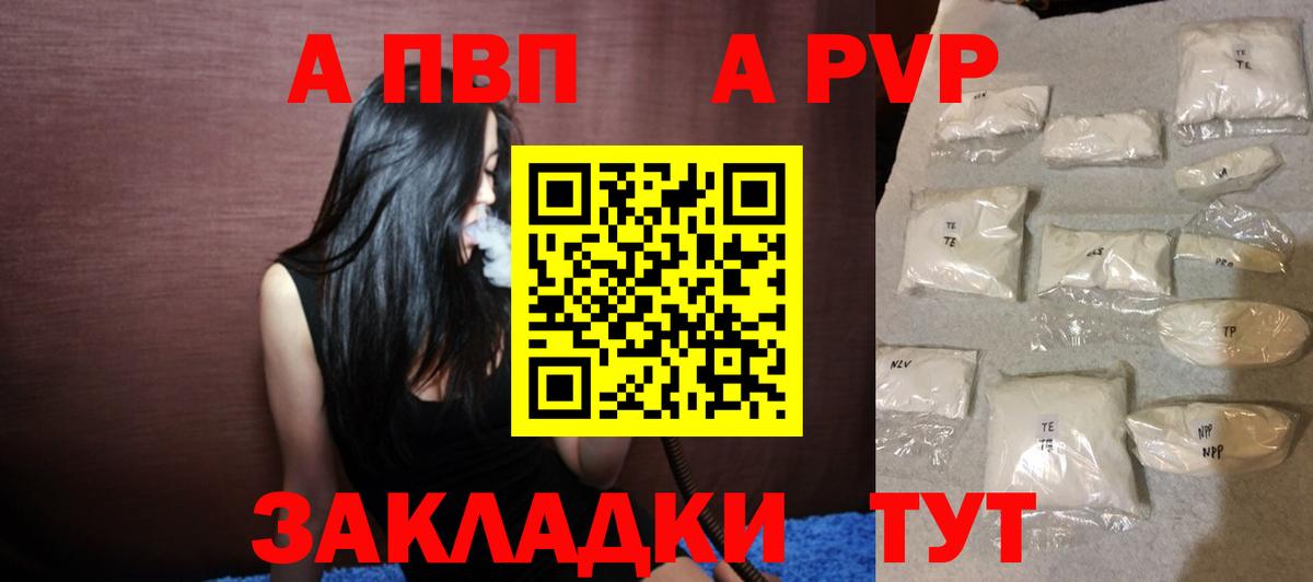 А ПВП мука Белореченск