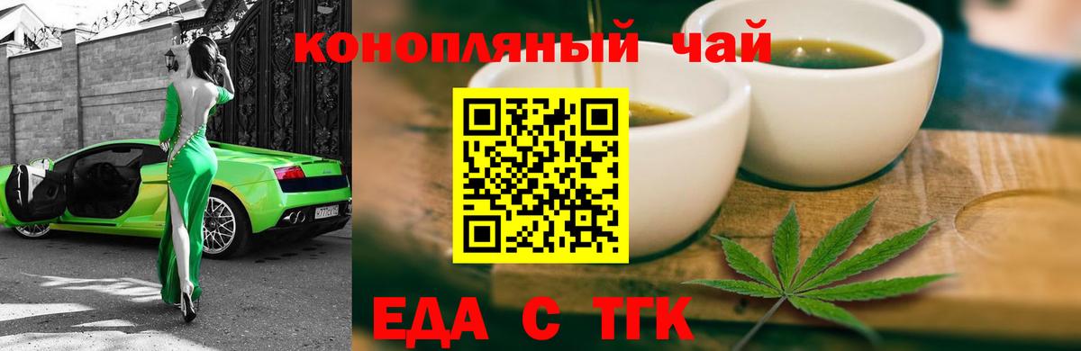 Canna-Cookies конопля  Белореченск 