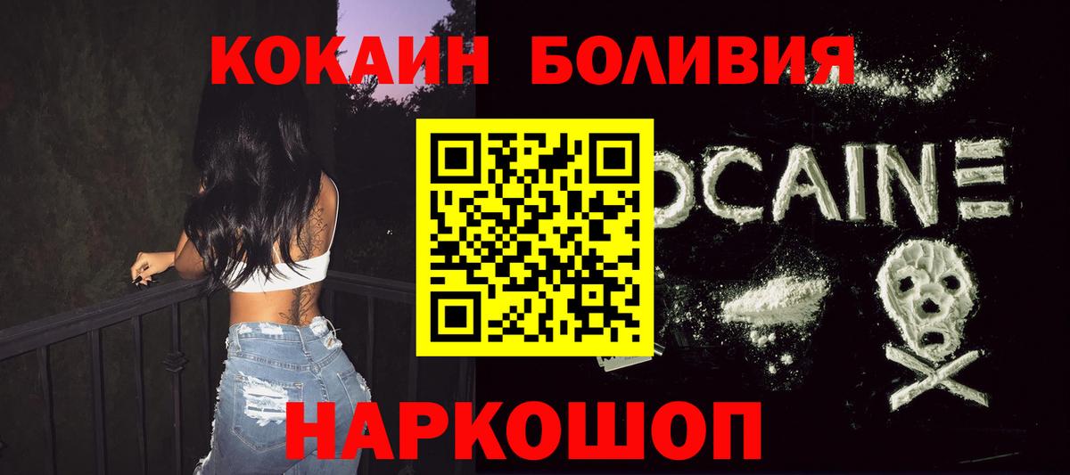 Кокаин VHQ  Вход с VPN  КОКАИН FishScale  Белореченск 