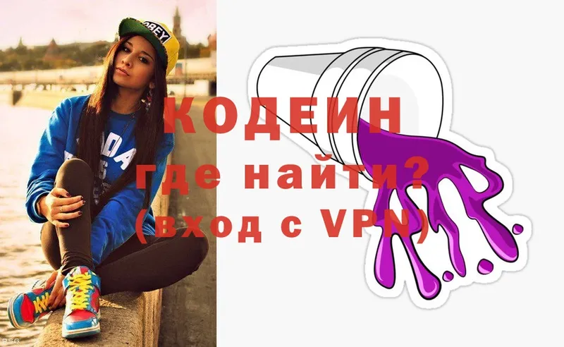 Кодеиновый сироп Lean Purple Drank  что такое   Белореченск 