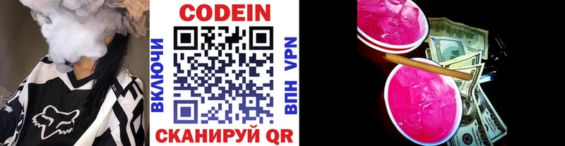 где можно купить   Белореченск  Codein Purple Drank 