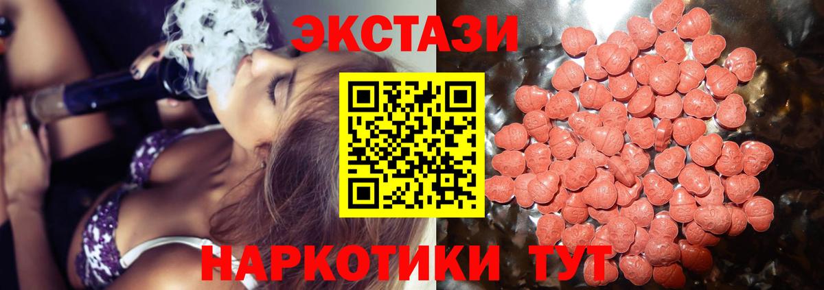 площадка клад  Белореченск  Ecstasy XTC 