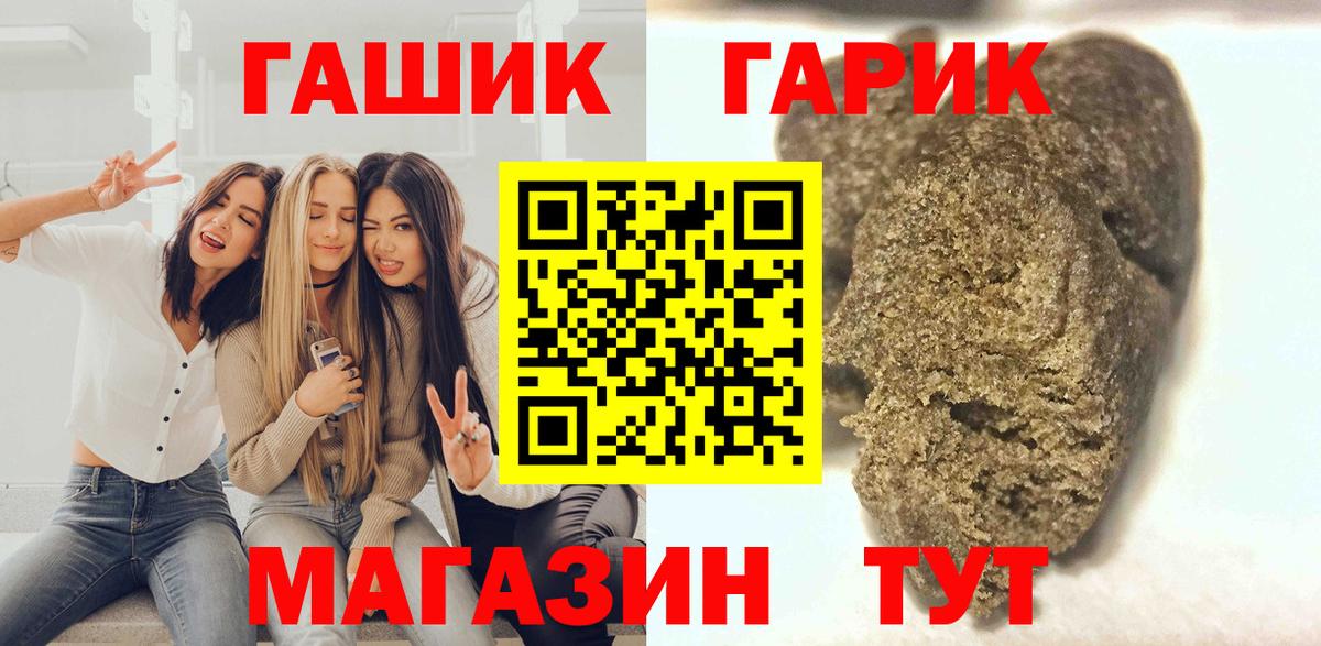 Гашиш Cannabis  Белореченск  Гашиш гашик 