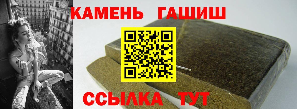 Белореченск  ГАШИШ гарик  Вход с VPN 