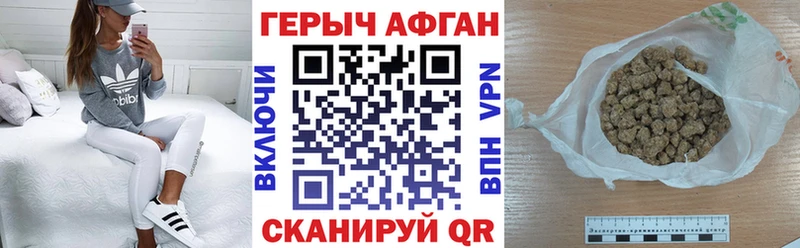 Героин афганец  Белореченск 