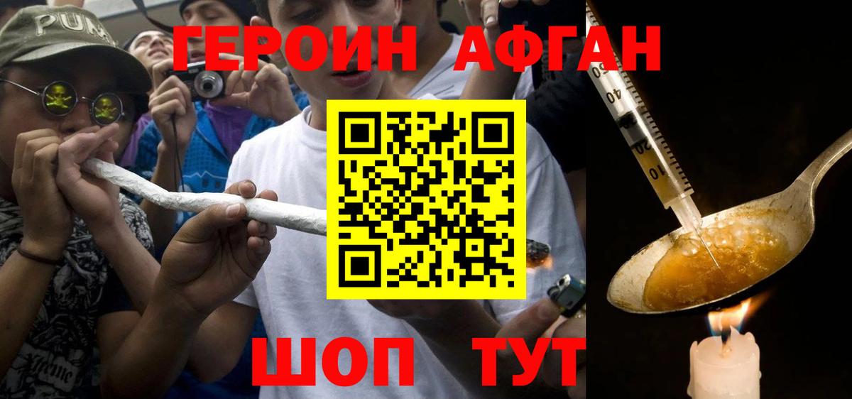 ГЕРОИН  Вход с VPN  Белореченск  ГЕРОИН герыч 