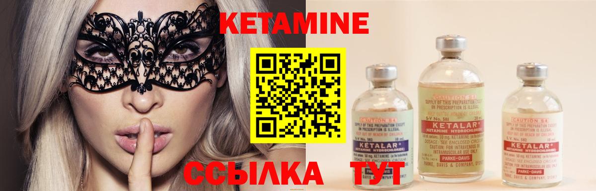 Белореченск  Кетамин VHQ  Кетамин ketamine  Вход с VPN 