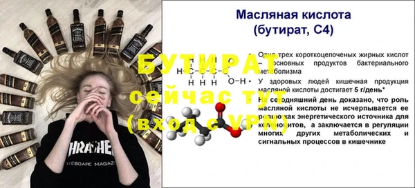 молекула духа Нефтегорск