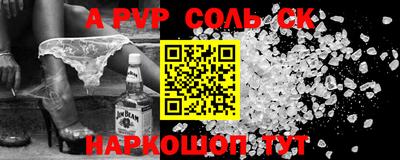 соль курить ск Аргун