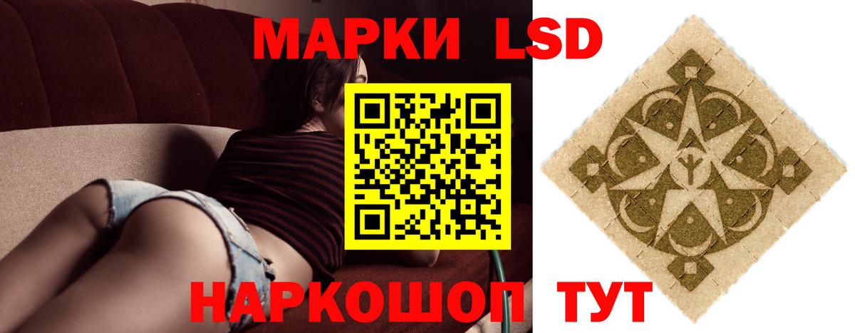 ЛСД экстази  Вход с VPN  ЛСД экстази кислота  Белореченск  ЛСД экстази кислота 