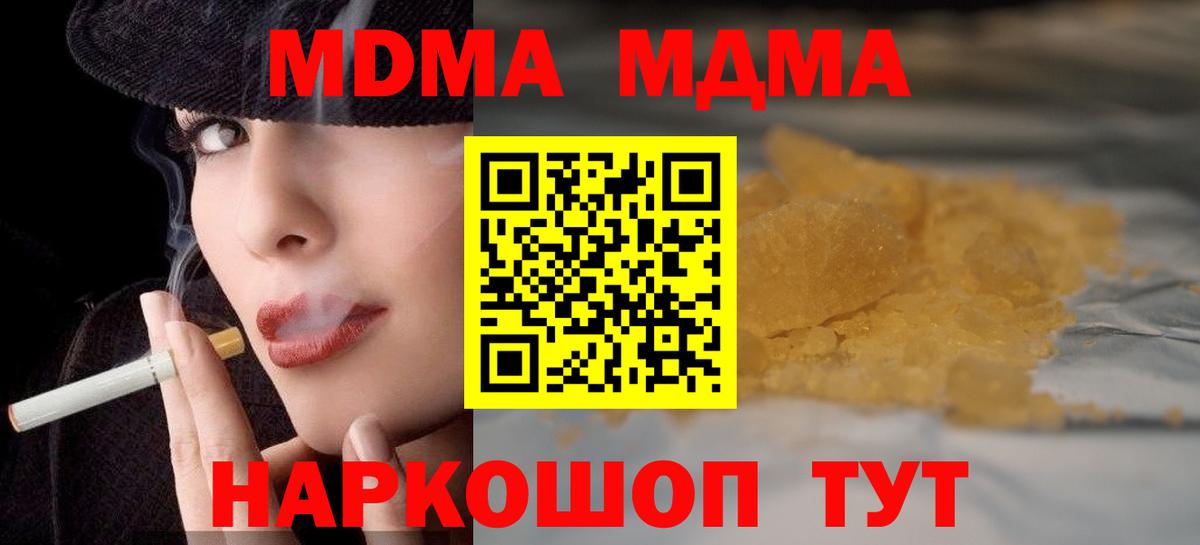 Белореченск  МДМА VHQ  MDMA  МДМА молли  Вход с VPN 