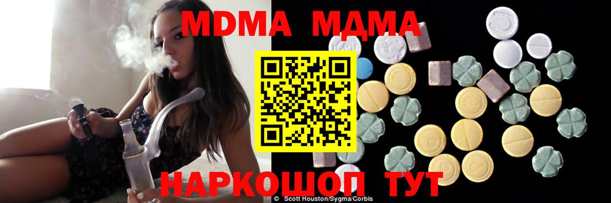 МДМА crystal  MDMA VHQ  Белореченск 