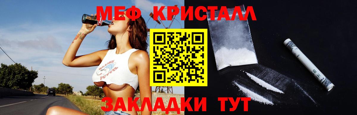 Меф VHQ  как найти закладки  МЯУ-МЯУ  Белореченск  Вход с VPN 