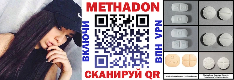 МЕТАДОН VHQ  Белореченск 