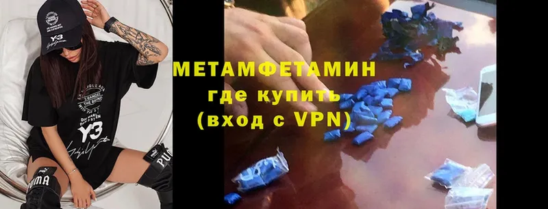 МЕГА как войти  Белореченск  Метамфетамин винт 