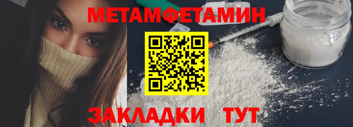 МЕТАМФЕТАМИН Methamphetamine Белореченск
