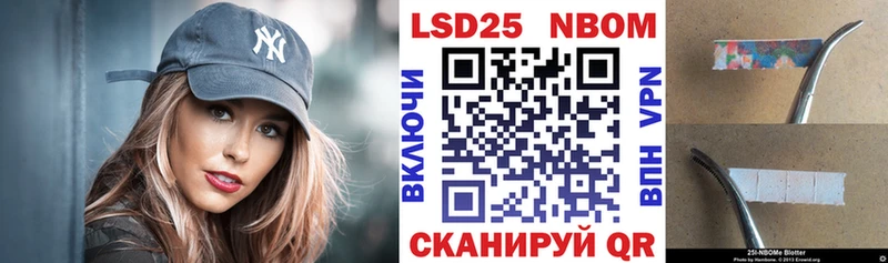 Марки 25I-NBOMe 1,8мг  Белореченск 