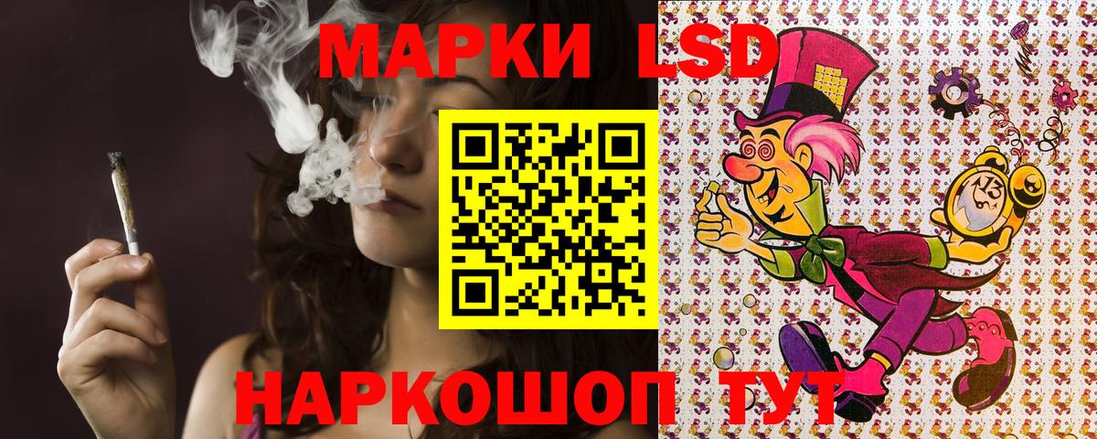 Наркотические марки 1,8мг Белореченск