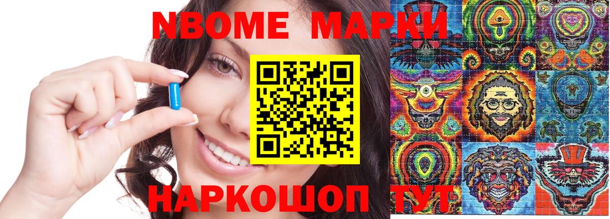 Наркотические марки 1,5мг Белореченск