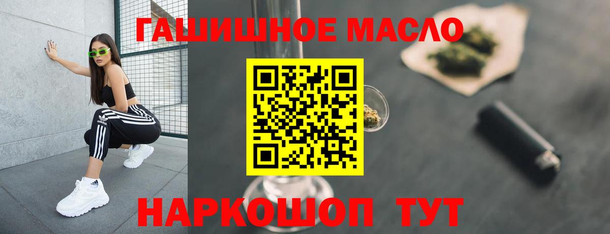 даркнет сайт  Дистиллят ТГК THC oil  Белореченск  Вход с VPN  Дистиллят ТГК THC oil 