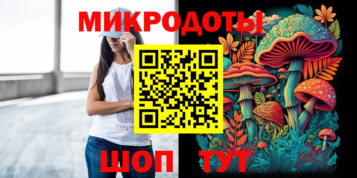 Галлюциногенные грибы ЛСД  Галлюциногенные грибы Psilocybe  Вход с VPN  Белореченск 