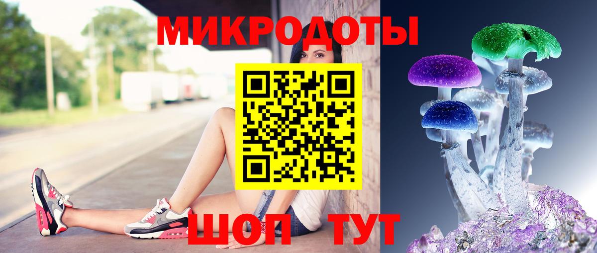 Галлюциногенные грибы Magic Shrooms Белореченск