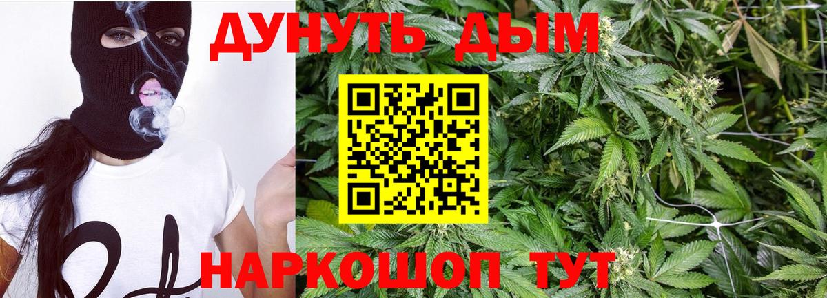 Бошки Шишки Ganja Белореченск